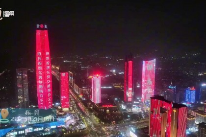 荣耀时刻！广东女篮夺冠 东莞地标性建筑群集体亮灯庆祝
