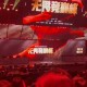 现场粉丝看JKL被秒iG翻盘：宇智波还在默默的守护者木叶！