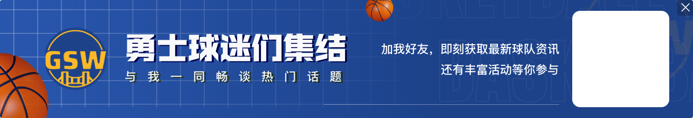 库里&格林本场正负值均低于-40 此前本赛季全联盟只出现过一次