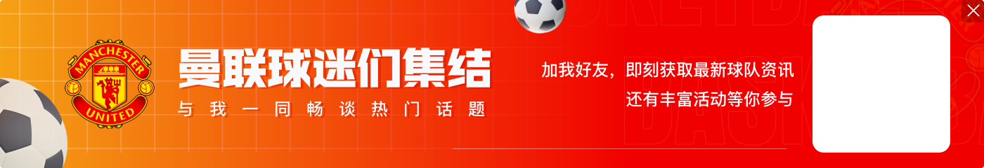 英媒:曼联接近签下17岁边卫迭戈-莱昂,球员夏季正式加盟